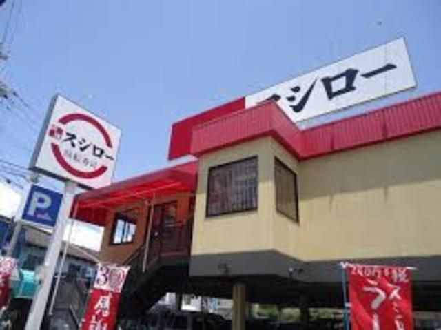 スシロー尼崎大庄店