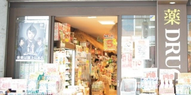 ドラッグミック服部薬店