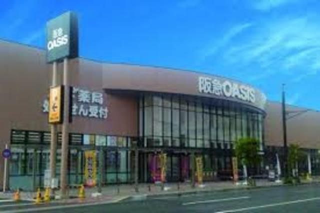 阪急オアシス伊丹鴻池店