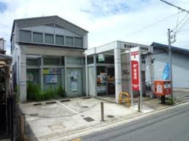 東大阪吉田郵便局