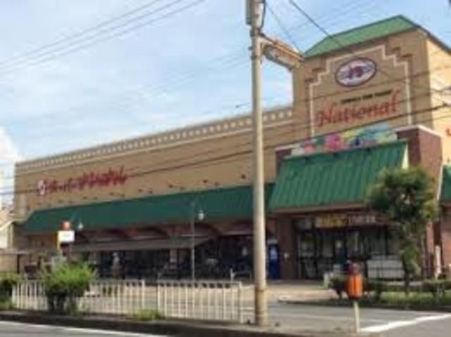 スーパーナショナル野里店