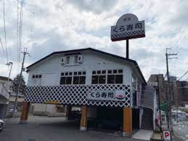 無添くら寿司鈴蘭台店