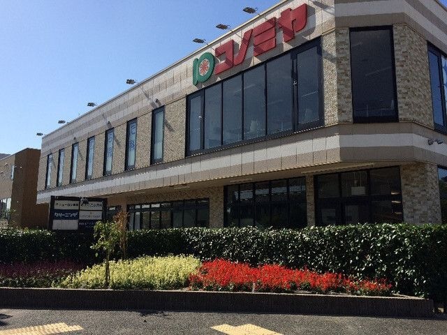 コノミヤ摂津市駅前店