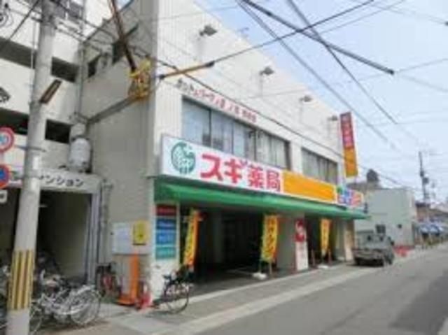 スギドラッグ歌島店