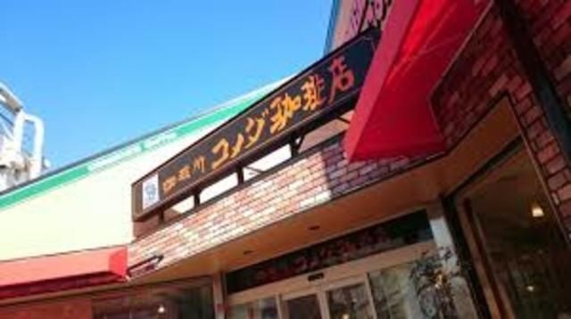 写真：コメダ珈琲店武庫之荘店