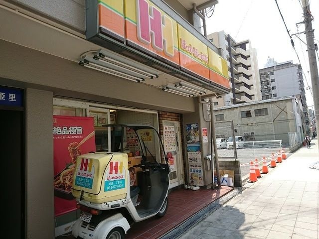 ほっかほっか亭姫里一丁目店