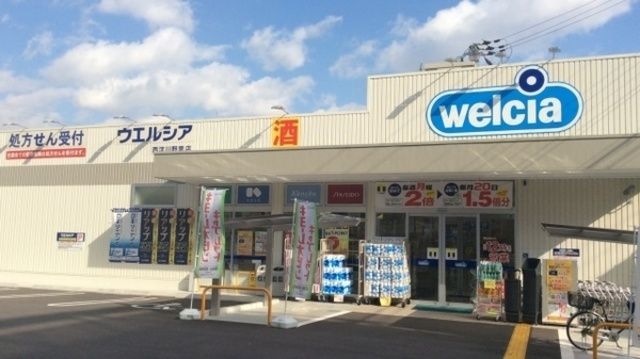 ウエルシア西淀川野里店