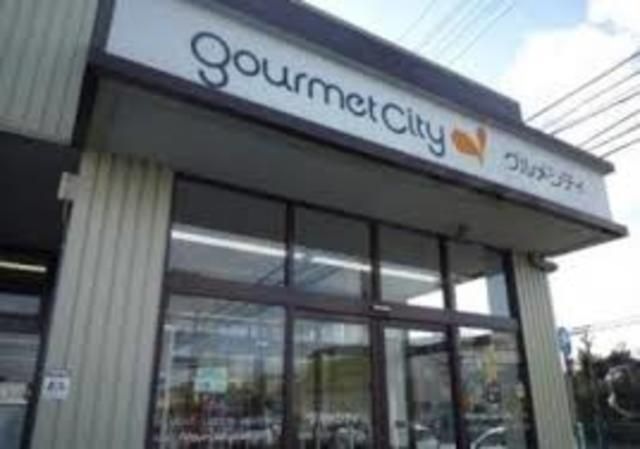 グルメシティ尼崎大庄店