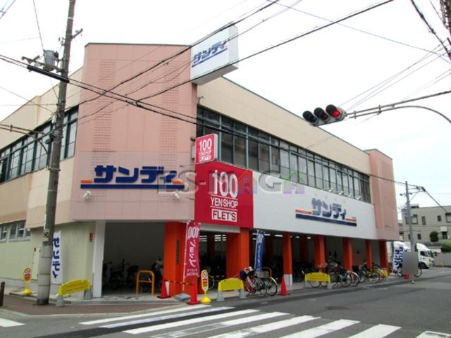 サンディ西田辺店