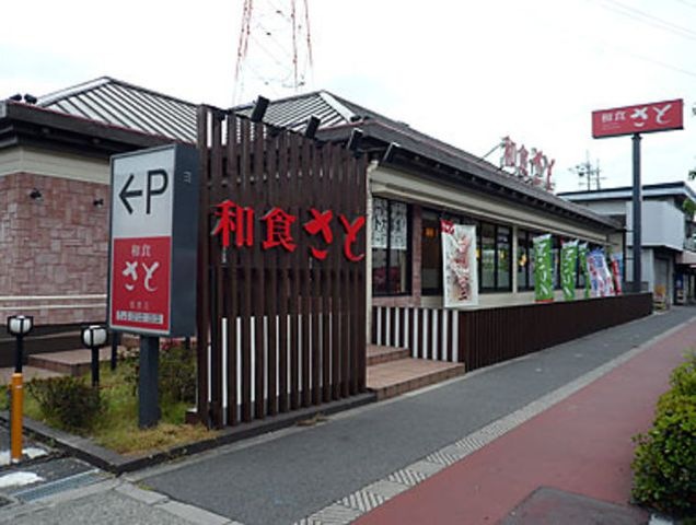 和食さと長原店