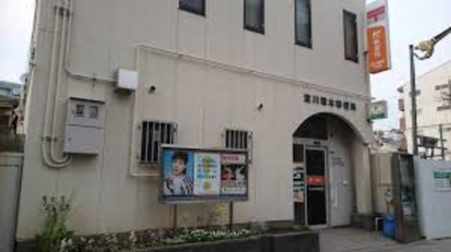 淀川塚本郵便局