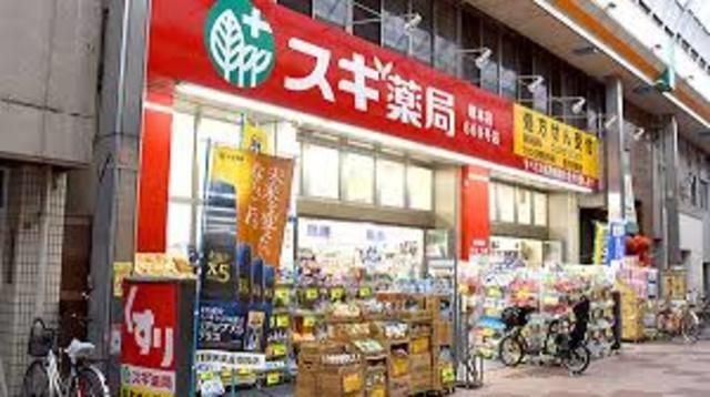 スギ薬局塚本店