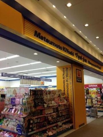 マツモトキヨシ阪急西宮ガーデンズ店