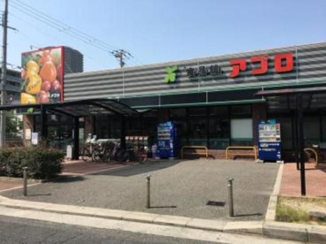 食品館アプロ西宮今津店