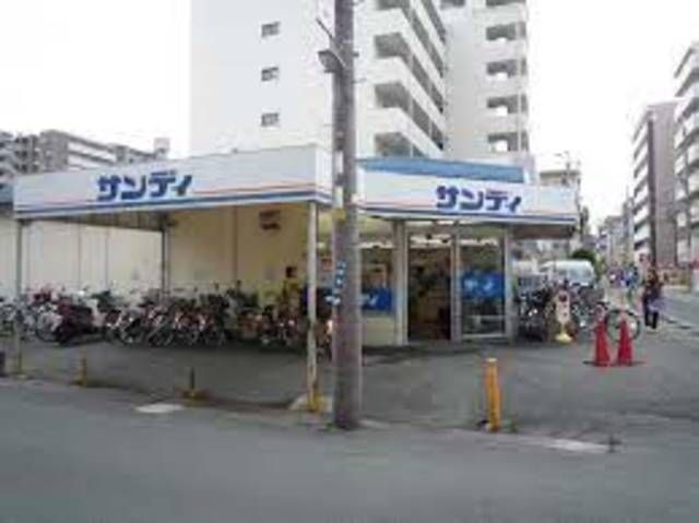 サンディ双葉店