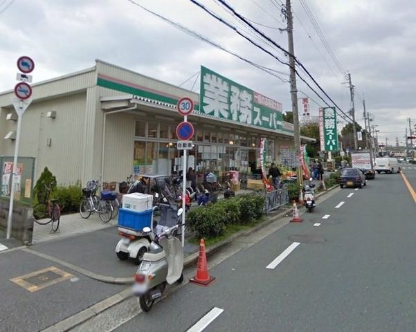 業務スーパー本町店
