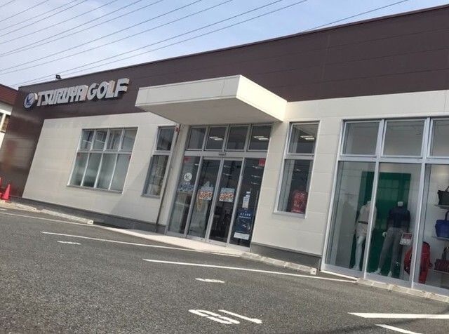 つるやゴルフ尼崎店