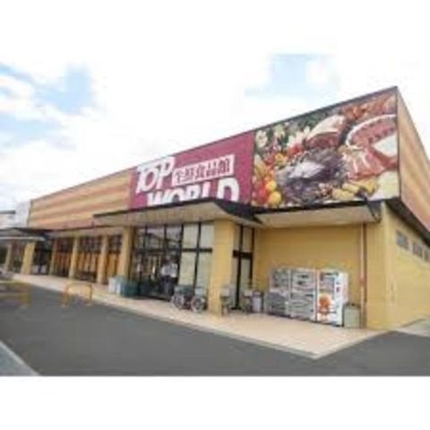 写真：トップワールド門真店