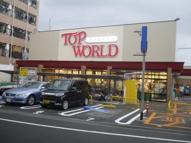 写真：トップワールド萱島店
