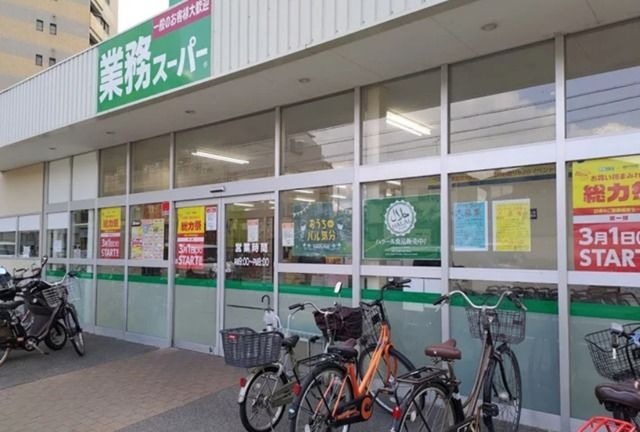 業務スーパー西明石小久保店