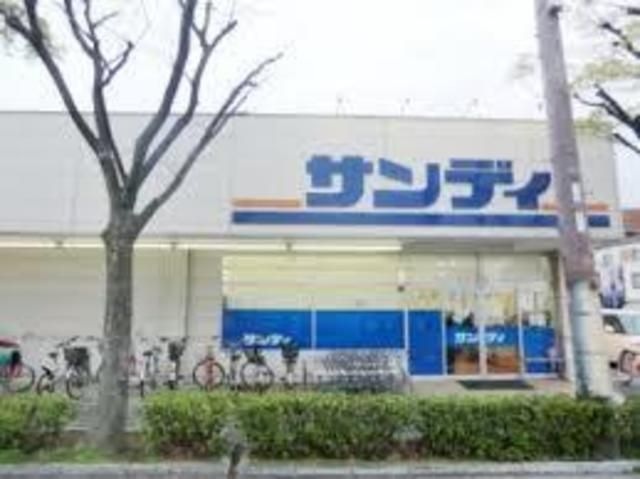 サンディ武庫之荘店