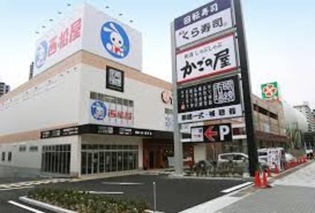 西松屋春日野道店