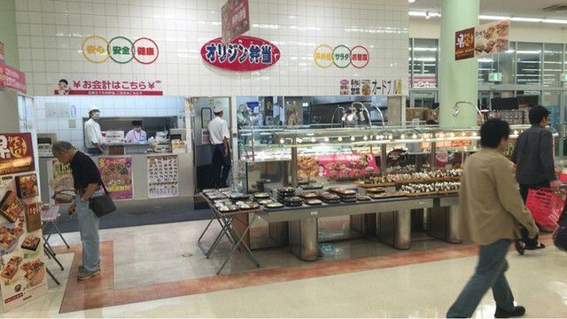 オリジン弁当マックスバリュ平野駅前店