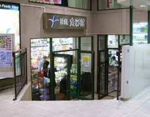 神鉄食彩館谷上店