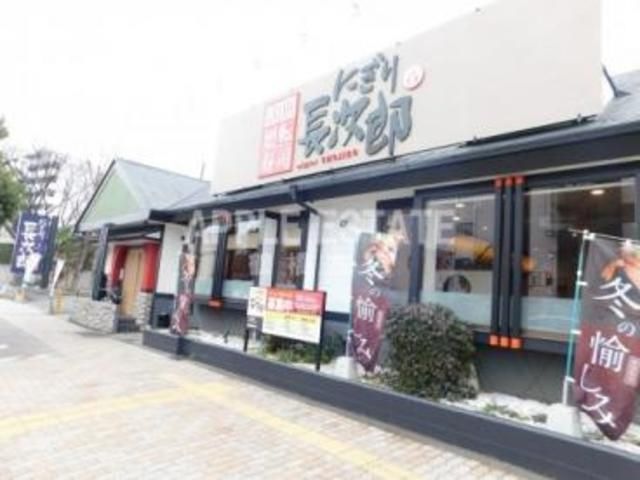 にぎり長次郎小路店