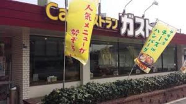 ガスト佃店
