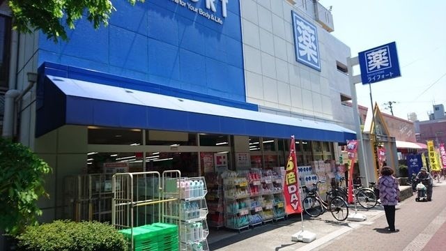 ドラッグストアライフォート赤川店