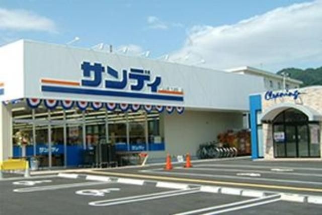 サンディ守口寺内店