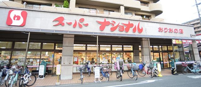 スーパーナショナルおりおの店