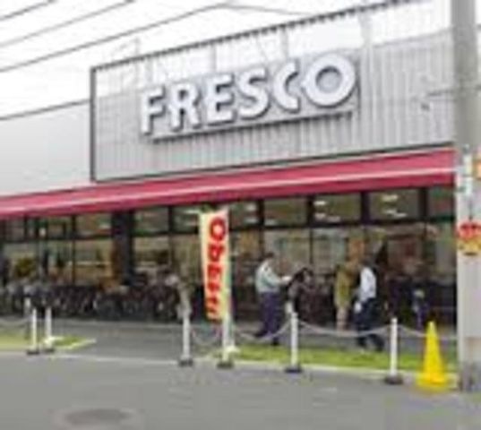 フレスコ駒川店