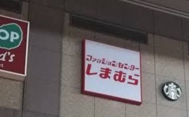 ファッションセンターしまむら蛍池駅前店