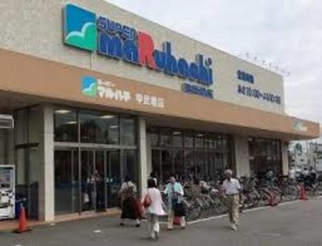 スーパーマルハチ甲武橋店
