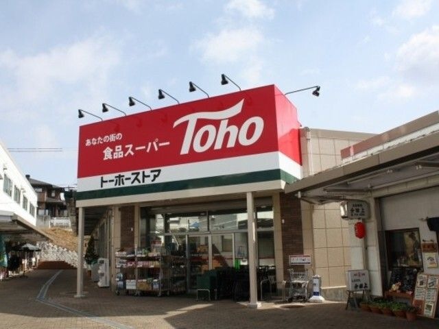 写真：トーホーストア須磨店
