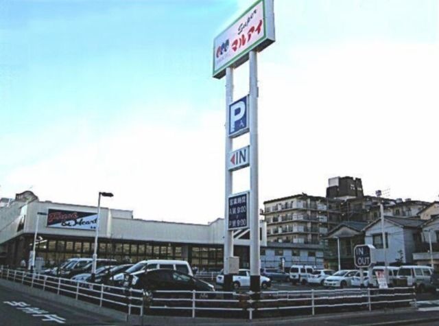 マルアイ魚崎店