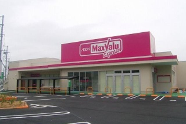 Maxvaluエクスプレス魚崎店