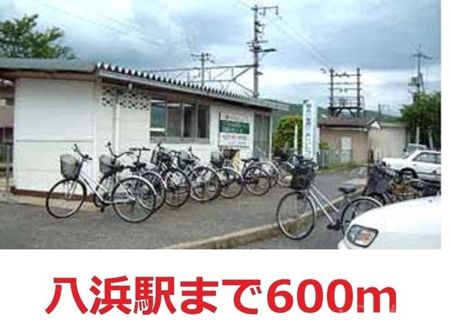 JR 八浜駅