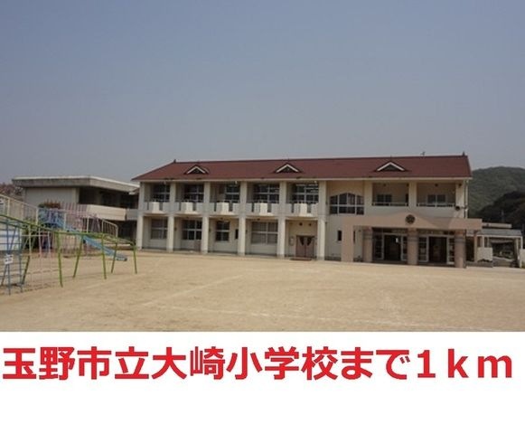 玉野市立 大崎小学校