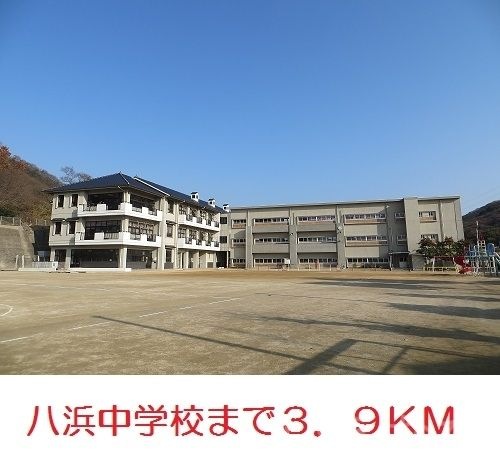 八浜中学校