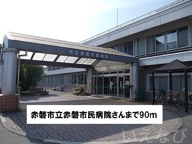 赤磐市立赤磐病院