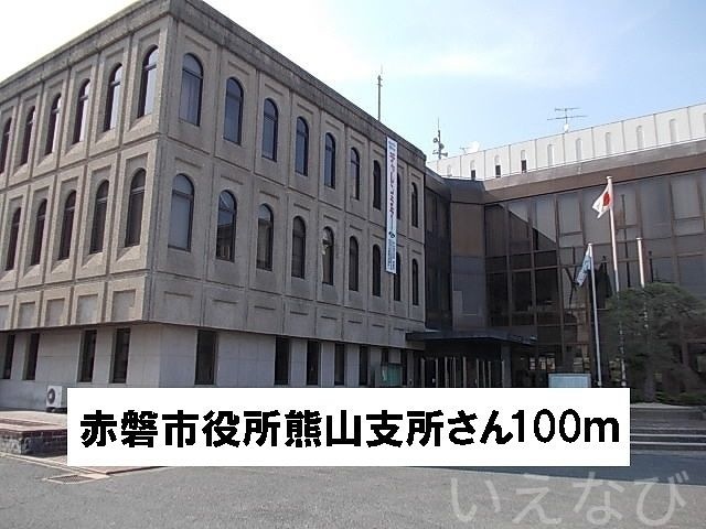 赤磐市役所赤磐市所