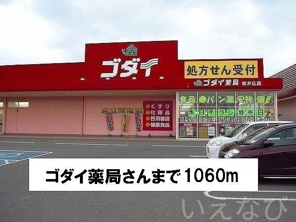 ゴダイドラック