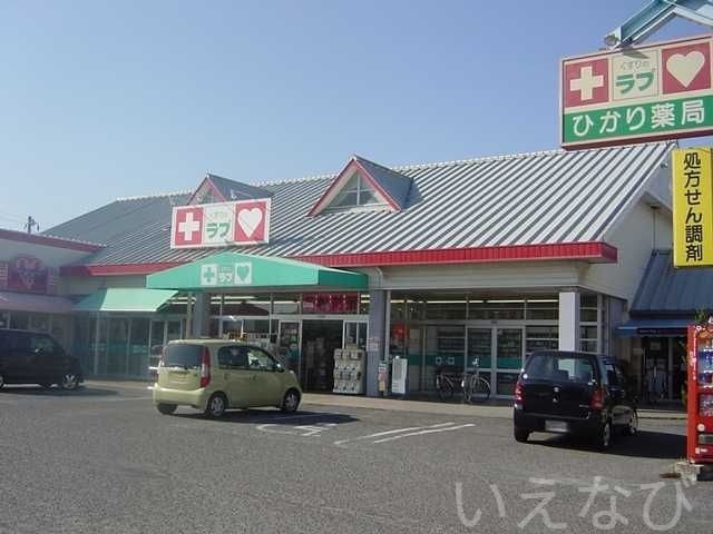 くすりのラブ益野店