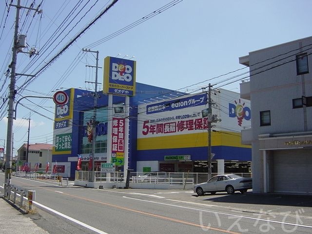 デオデオ西大寺店(大型電気量販店)