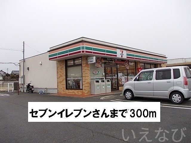 セブンイレブン