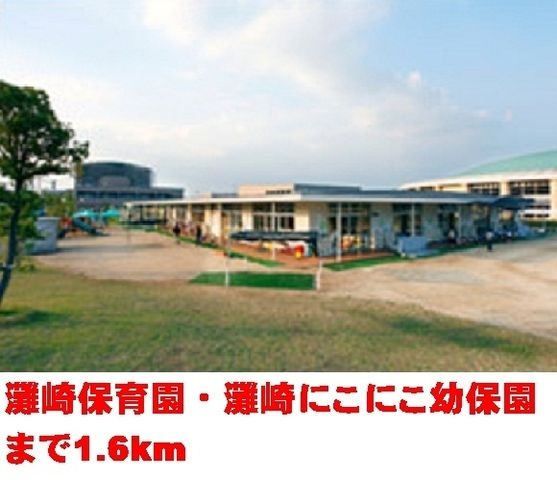 灘崎保育園・灘崎にこにこ幼保園