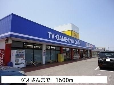 ゲオ